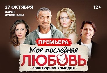&Scy;&pcy;&iecy;&kcy;&tcy;&acy;&kcy;&lcy;&softcy; &laquo;&Mcy;&ocy;&yacy; &pcy;&ocy;&scy;&lcy;&iecy;&dcy;&ncy;&yacy;&yacy; &lcy;&yucy;&bcy;&ocy;&vcy;&softcy;&raquo;&comma; &gcy;&period; &Lcy;&ucy;&gcy;&acy;&ncy;&scy;&kcy;